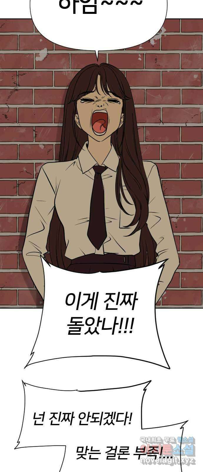 매지컬 급식 81화. 집착과 광기 23