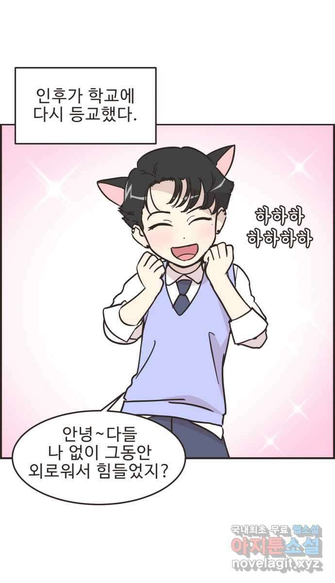 영앤리치가 아니야! 54. 다이어트를 해야 되나? (3) 2