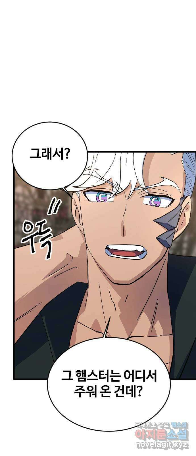최후의 금빛아이 시즌2 15화 1