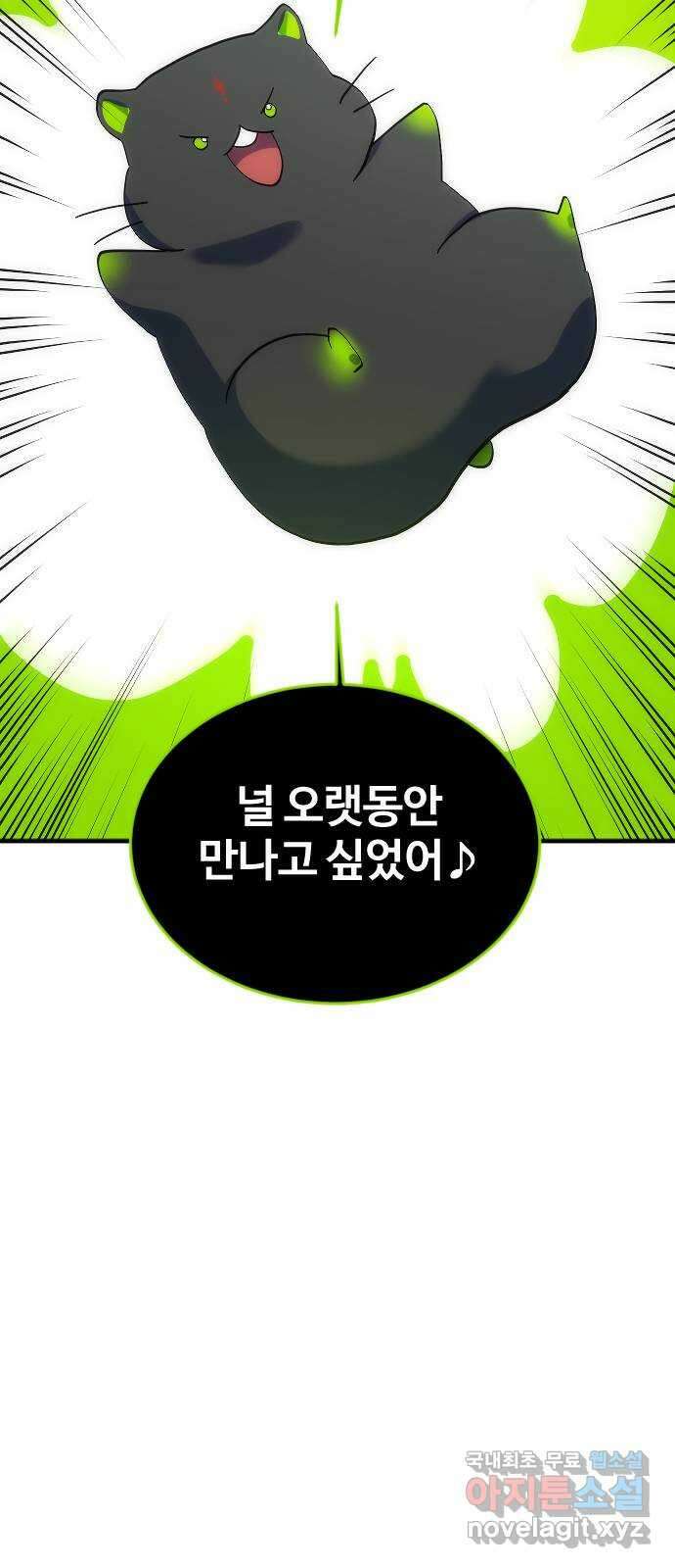 최후의 금빛아이 시즌2 15화 5