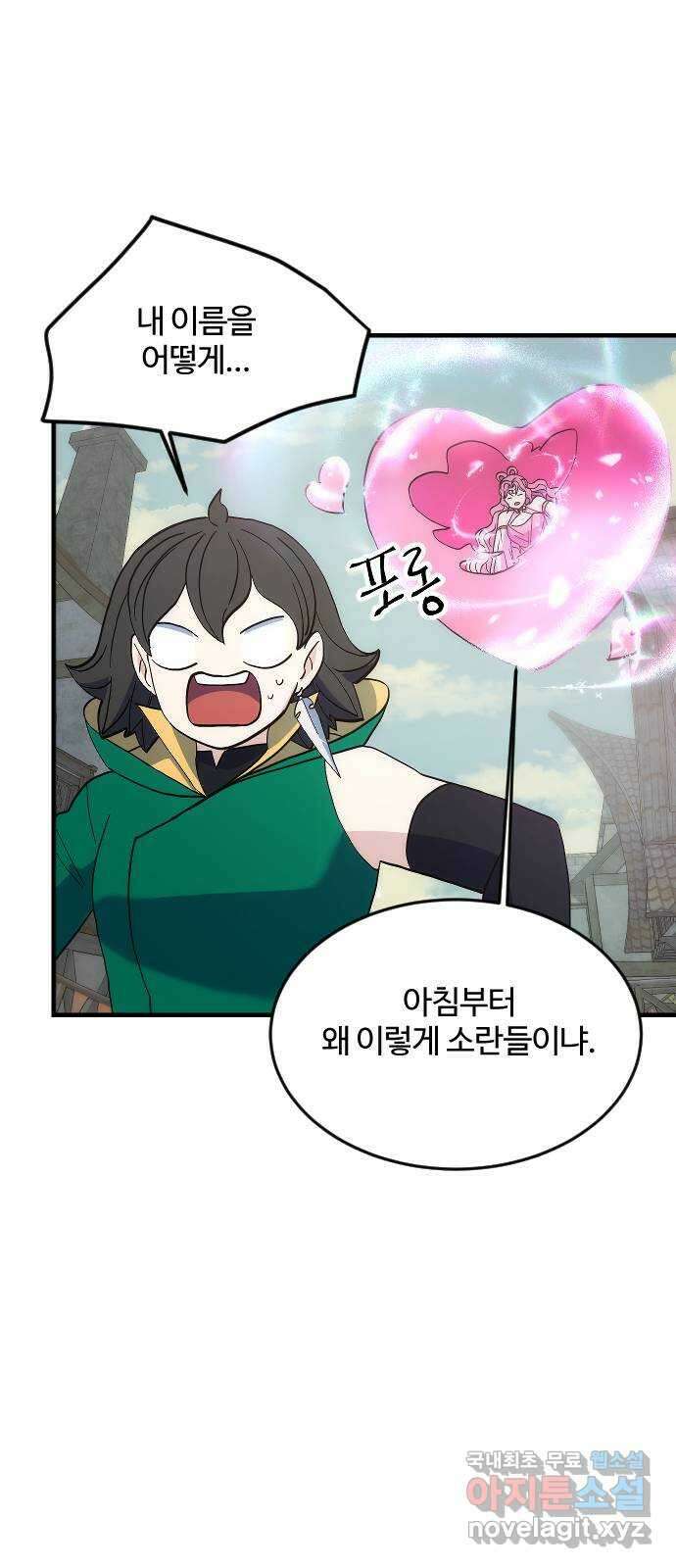 최후의 금빛아이 시즌2 15화 6