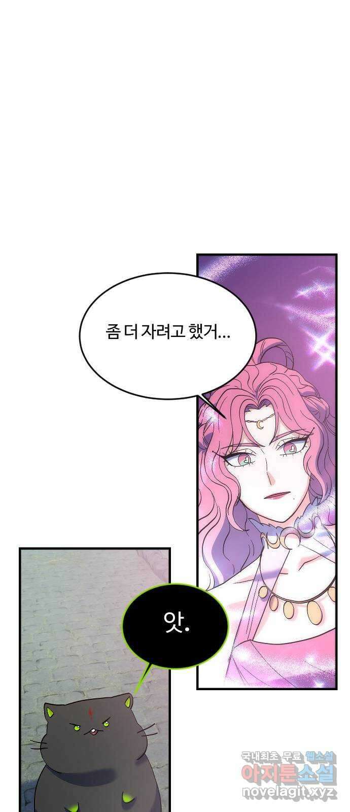 최후의 금빛아이 시즌2 15화 7