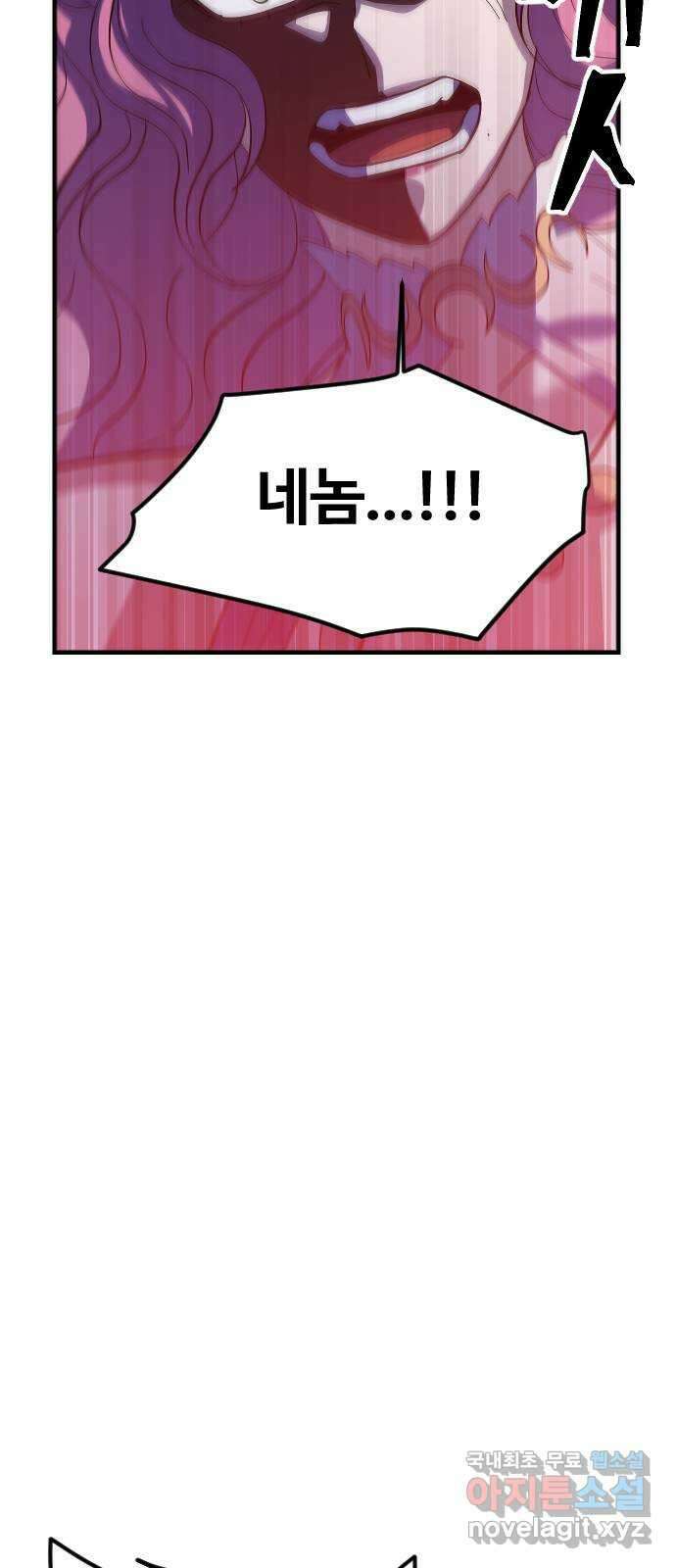 최후의 금빛아이 시즌2 15화 9