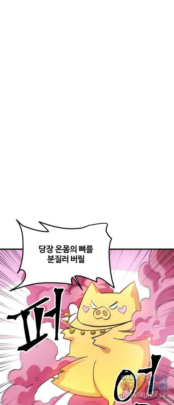 최후의 금빛아이 시즌2 15화 12