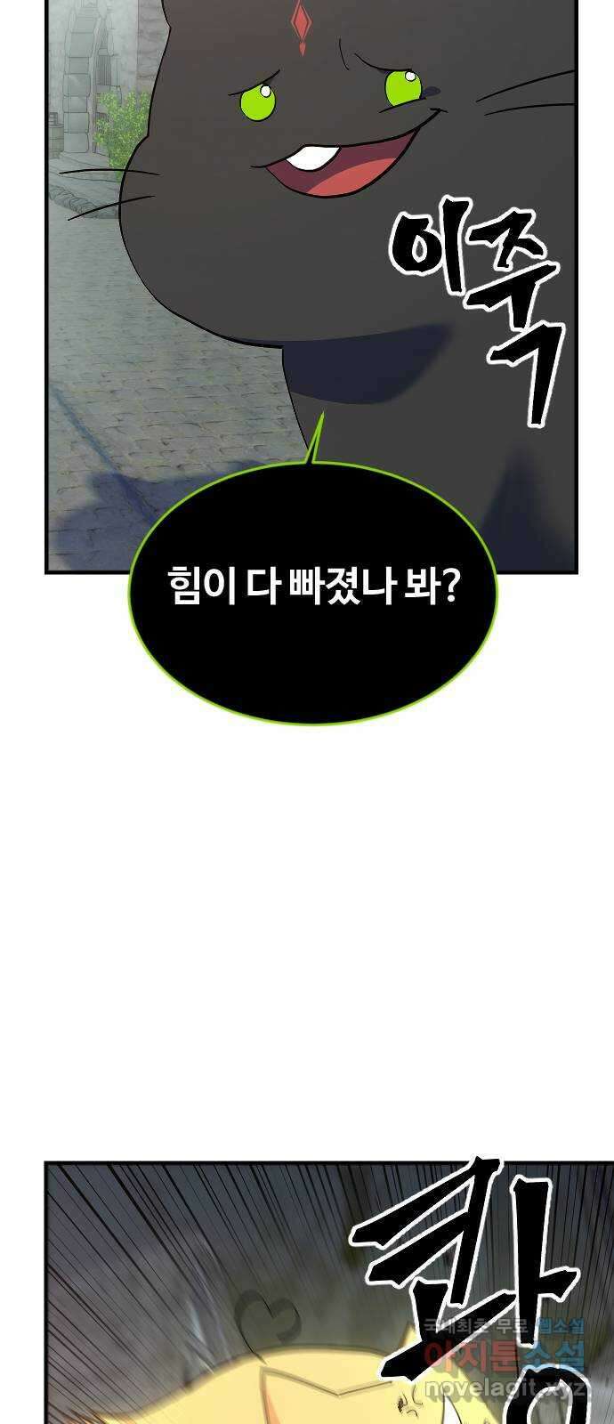 최후의 금빛아이 시즌2 15화 16