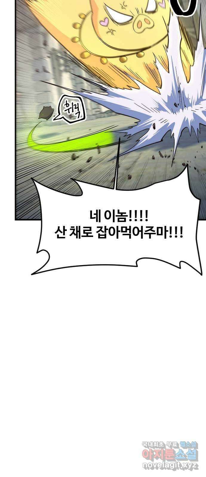 최후의 금빛아이 시즌2 15화 17