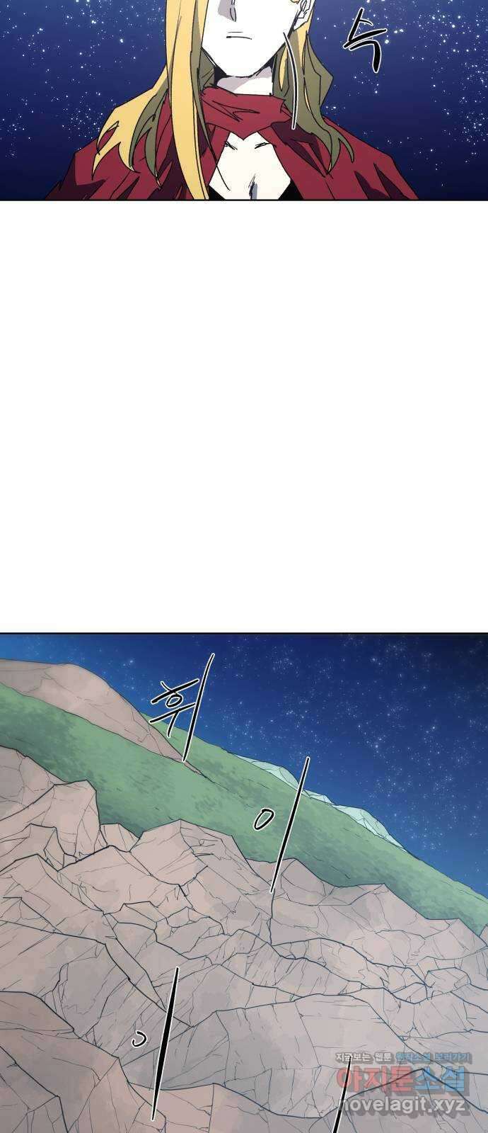 잔불의 기사 132화 3