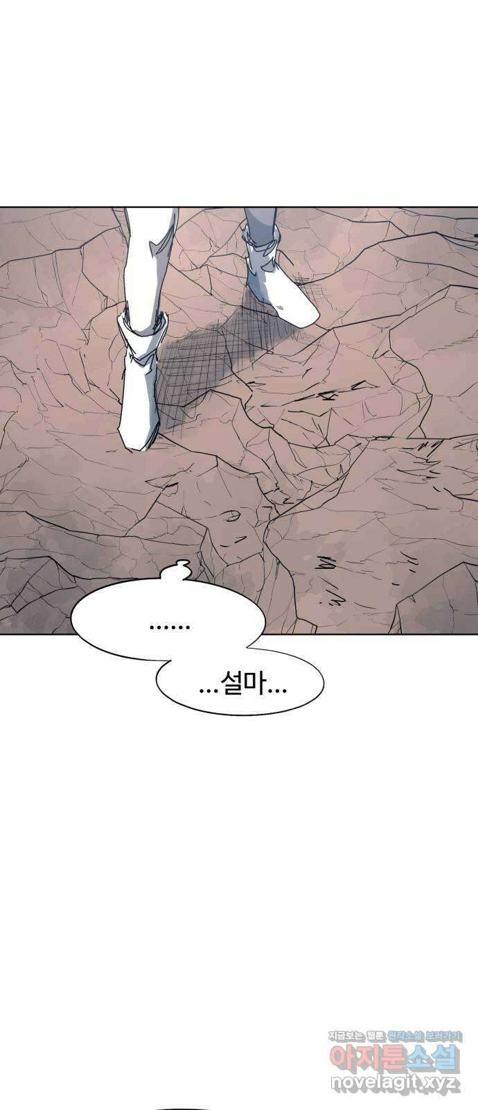 잔불의 기사 132화 5
