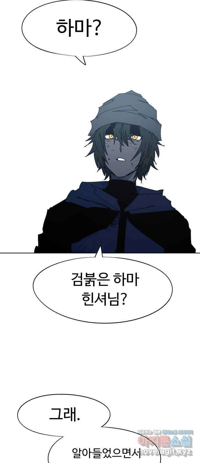 잔불의 기사 132화 6