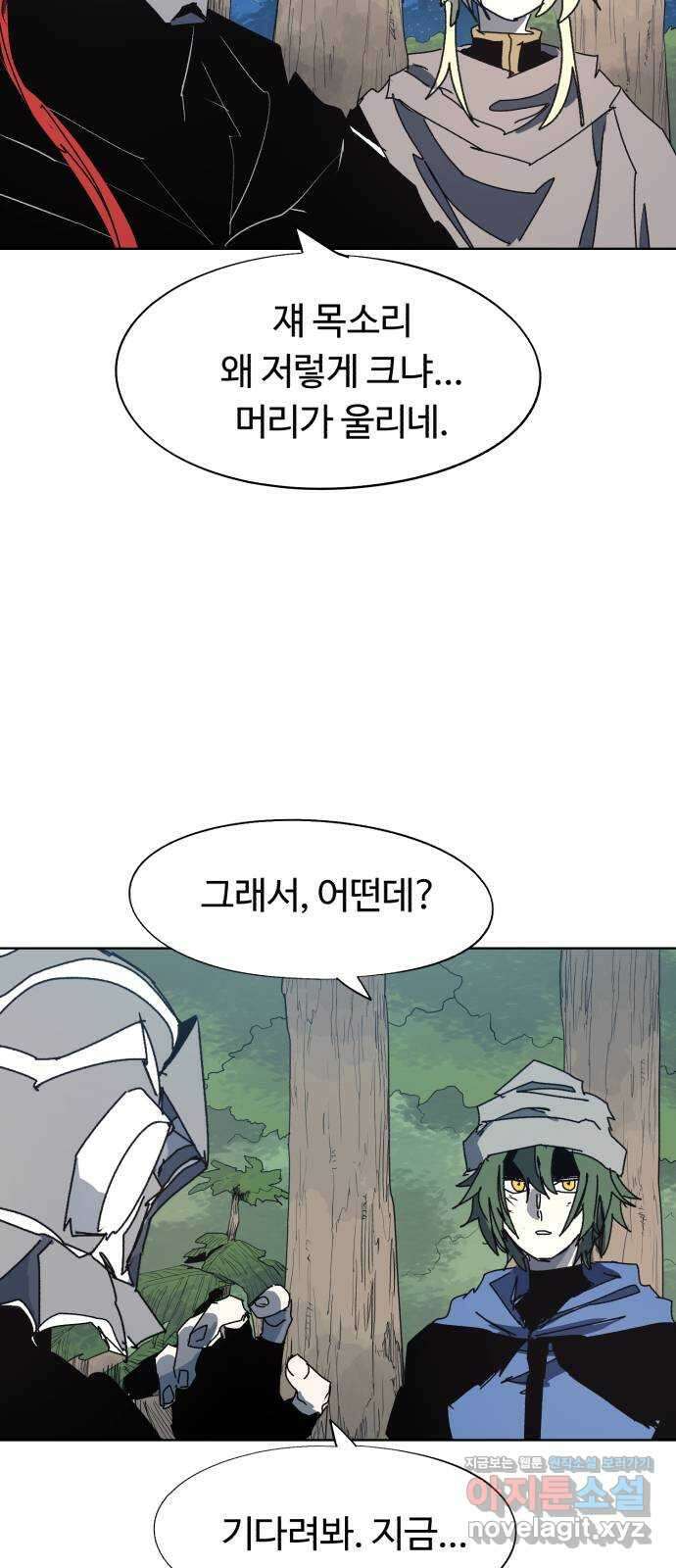 잔불의 기사 132화 9