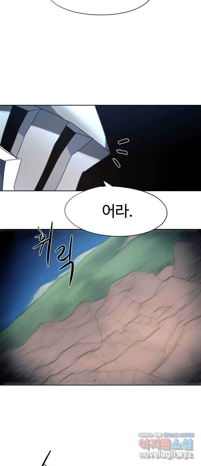 잔불의 기사 132화 10