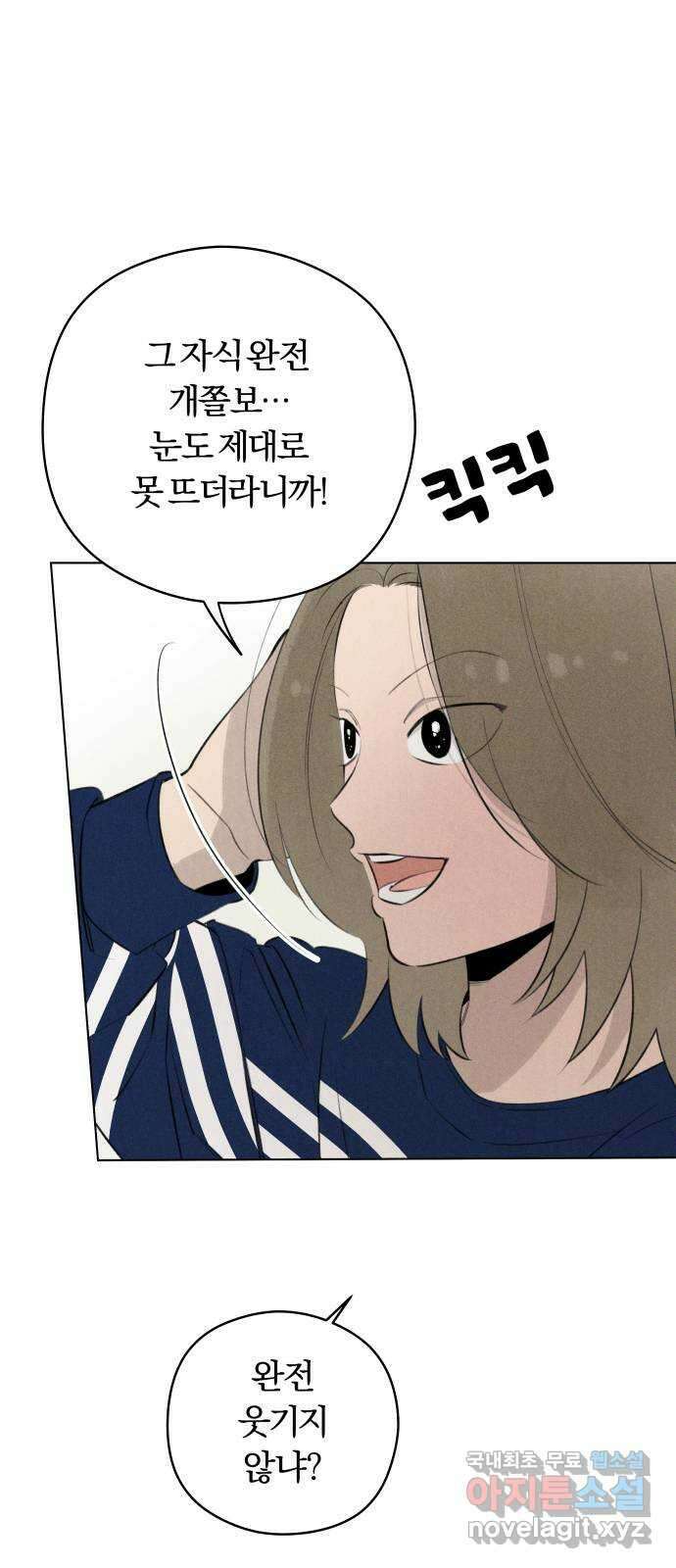 토마토가 돼라! 32화 : 기상이변 (1) 1