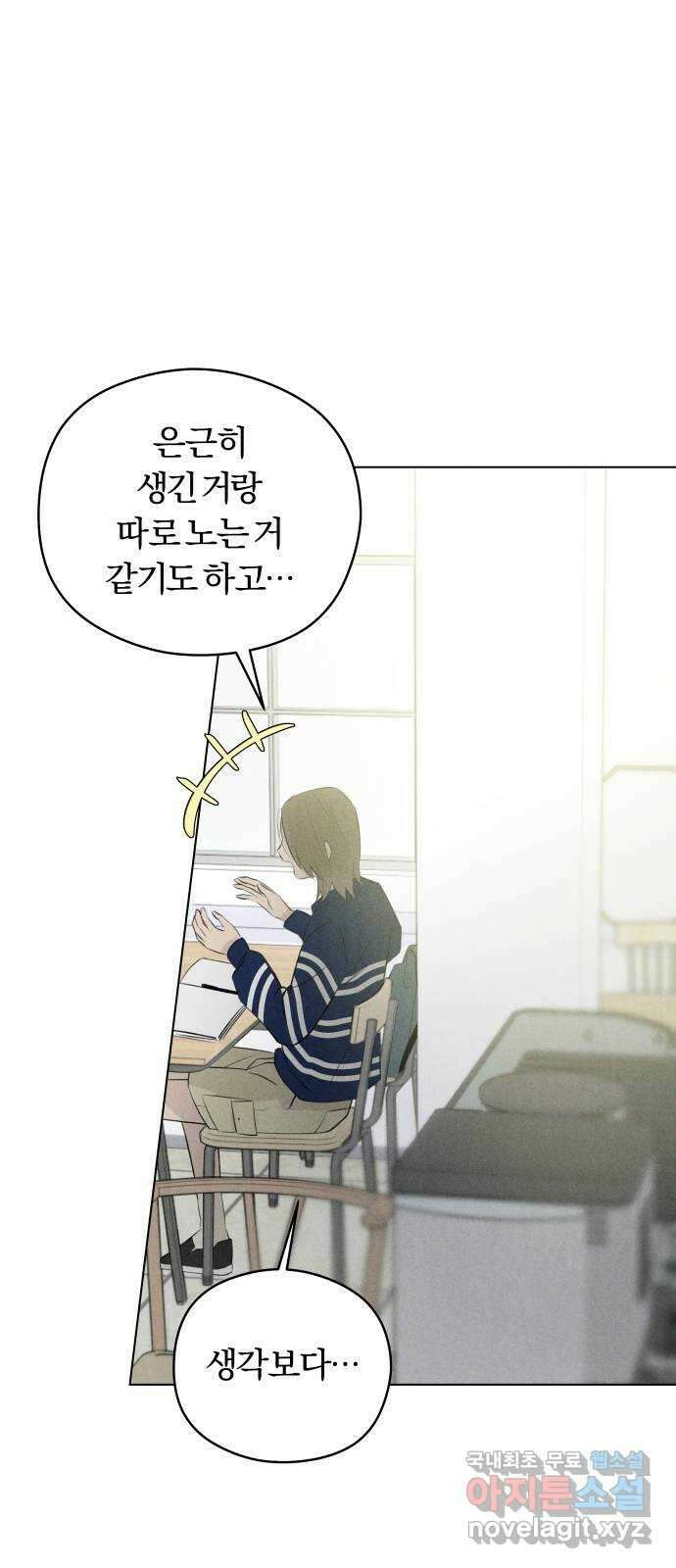 토마토가 돼라! 32화 : 기상이변 (1) 2