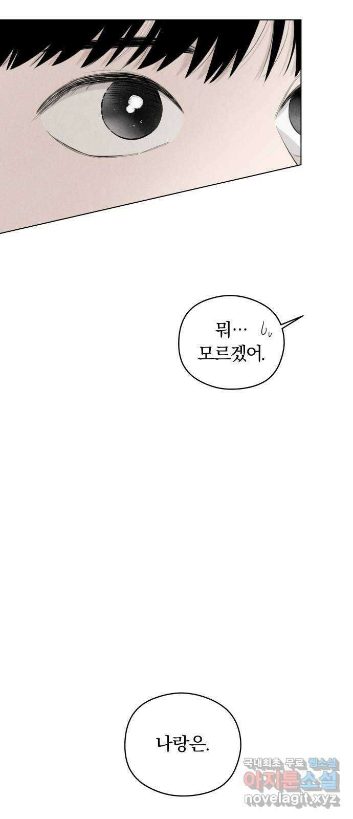 토마토가 돼라! 32화 : 기상이변 (1) 5