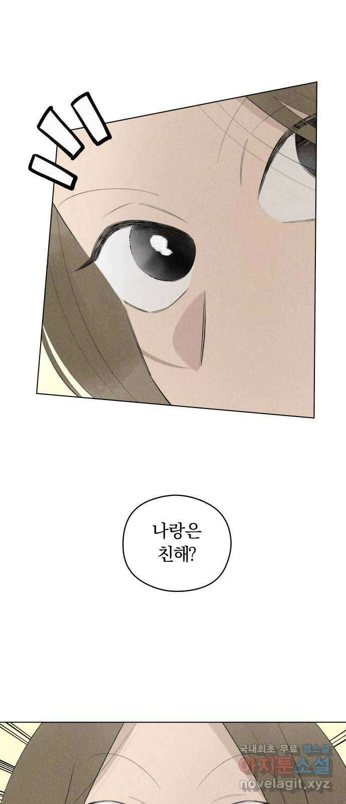 토마토가 돼라! 32화 : 기상이변 (1) 6