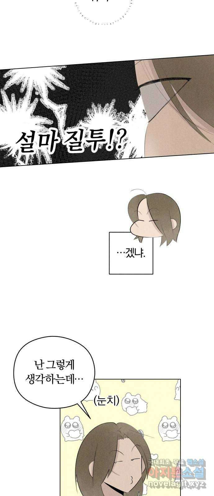 토마토가 돼라! 32화 : 기상이변 (1) 8