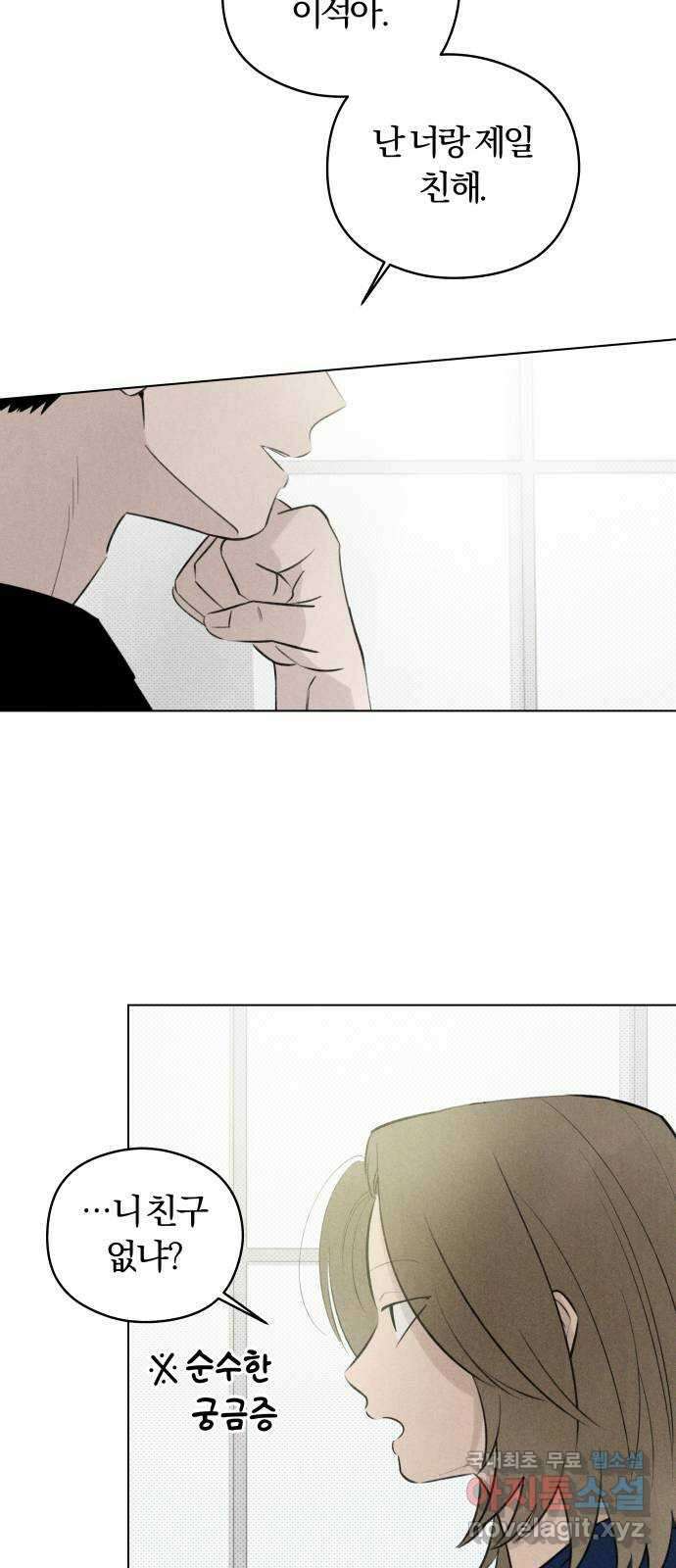 토마토가 돼라! 32화 : 기상이변 (1) 10