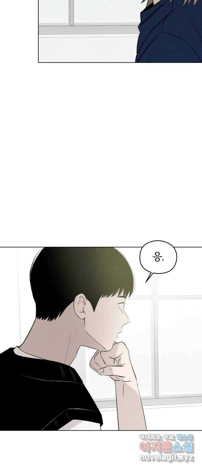토마토가 돼라! 32화 : 기상이변 (1) 11