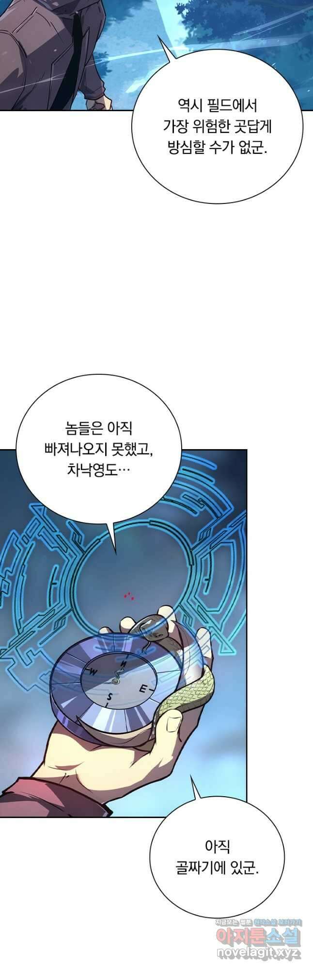 전설 헌터로 키워지는 중입니다 155화 3