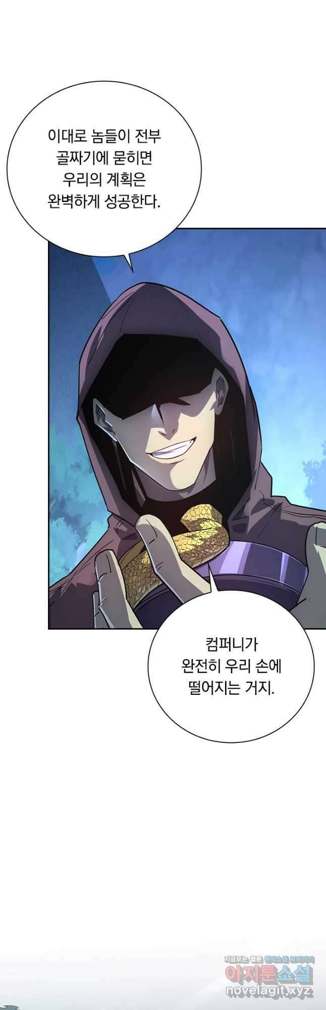 전설 헌터로 키워지는 중입니다 155화 4