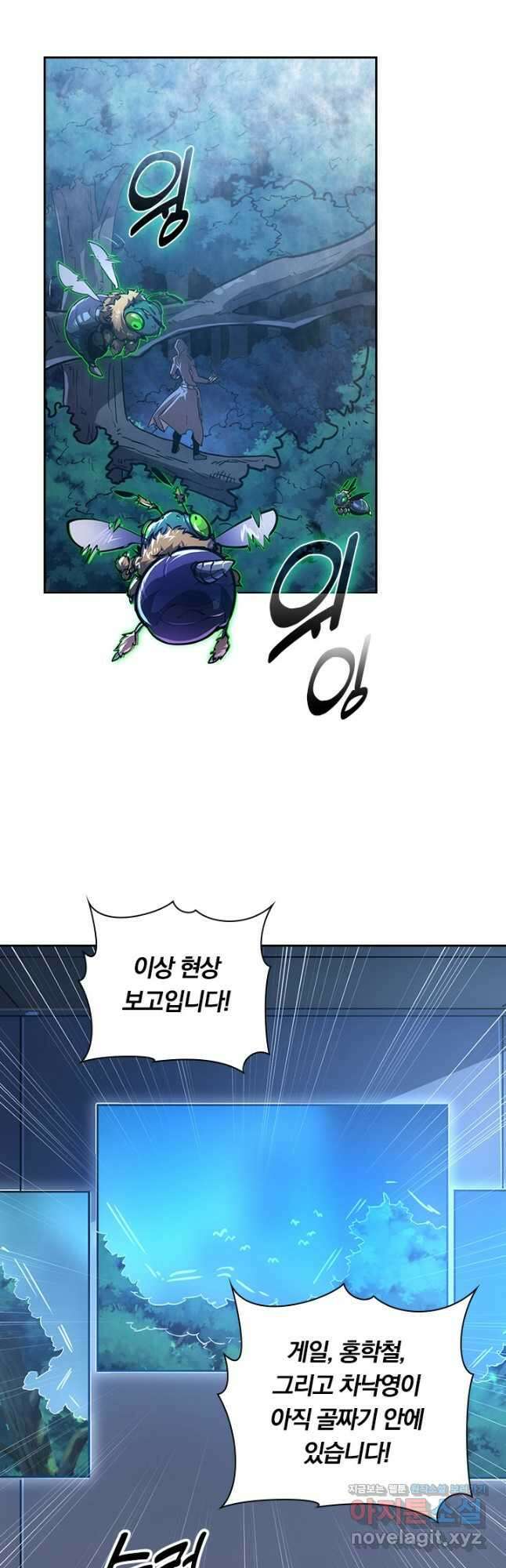 전설 헌터로 키워지는 중입니다 155화 6
