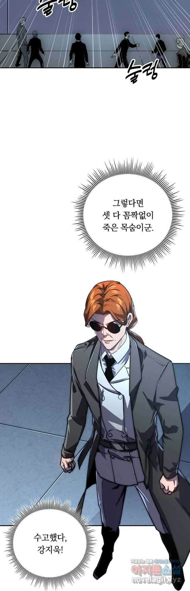 전설 헌터로 키워지는 중입니다 155화 7