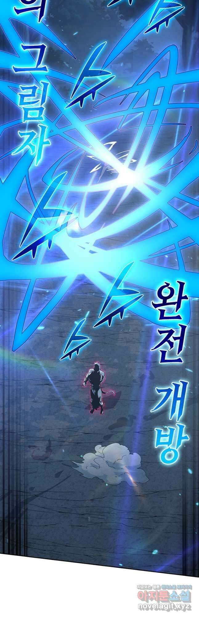 전설 헌터로 키워지는 중입니다 155화 14