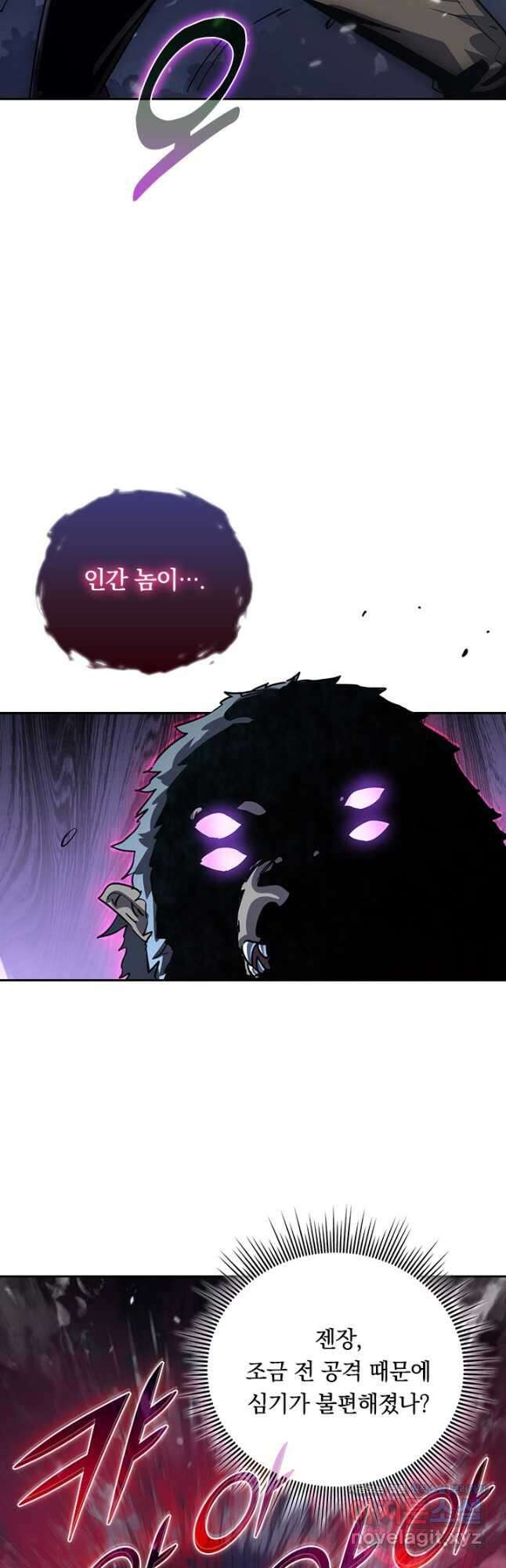 전설 헌터로 키워지는 중입니다 155화 19