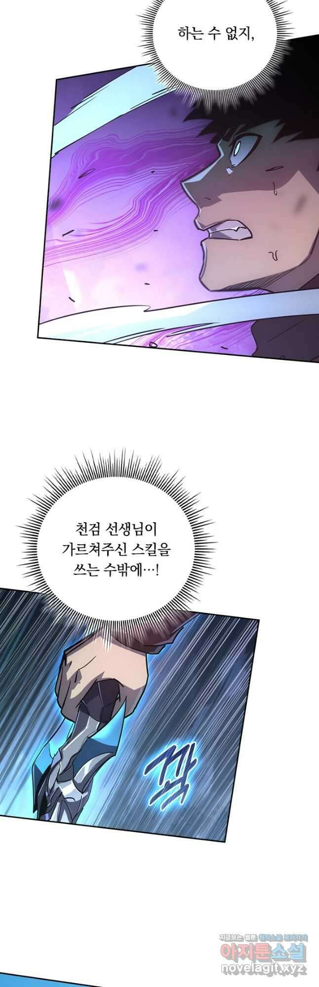 전설 헌터로 키워지는 중입니다 155화 21