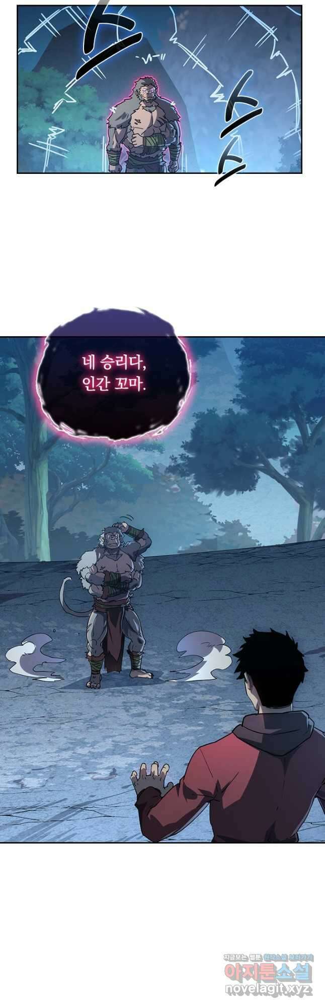 전설 헌터로 키워지는 중입니다 155화 23