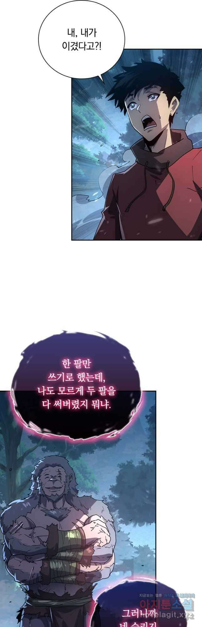 전설 헌터로 키워지는 중입니다 155화 24