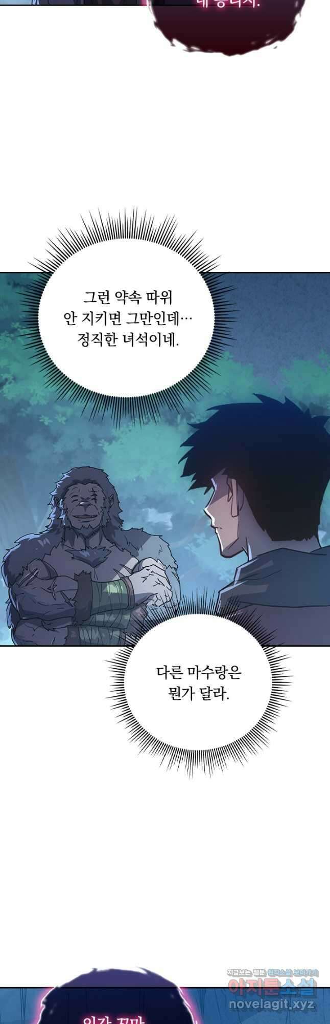 전설 헌터로 키워지는 중입니다 155화 25