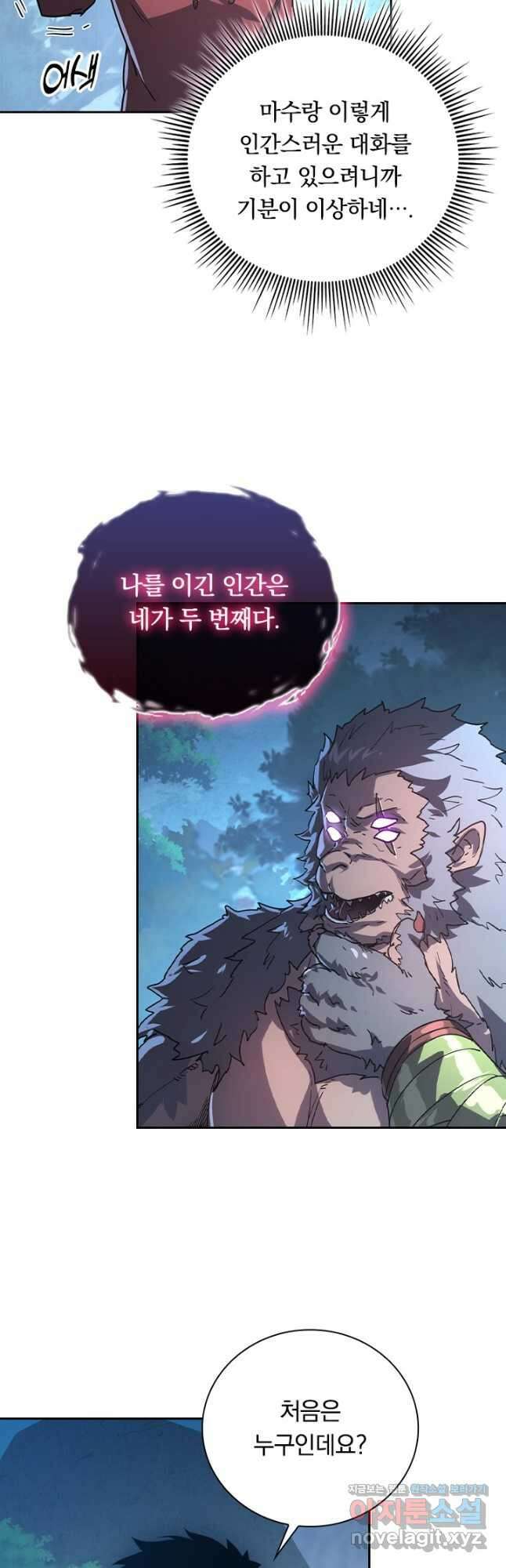 전설 헌터로 키워지는 중입니다 155화 27