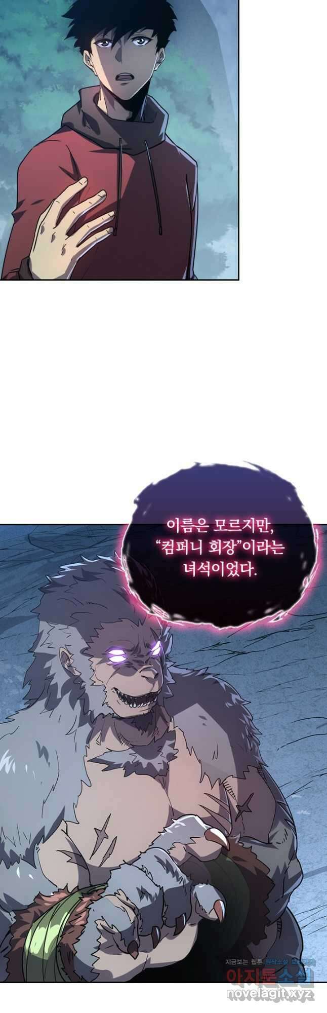 전설 헌터로 키워지는 중입니다 155화 28