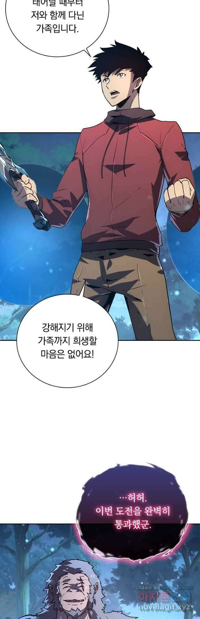 전설 헌터로 키워지는 중입니다 155화 37