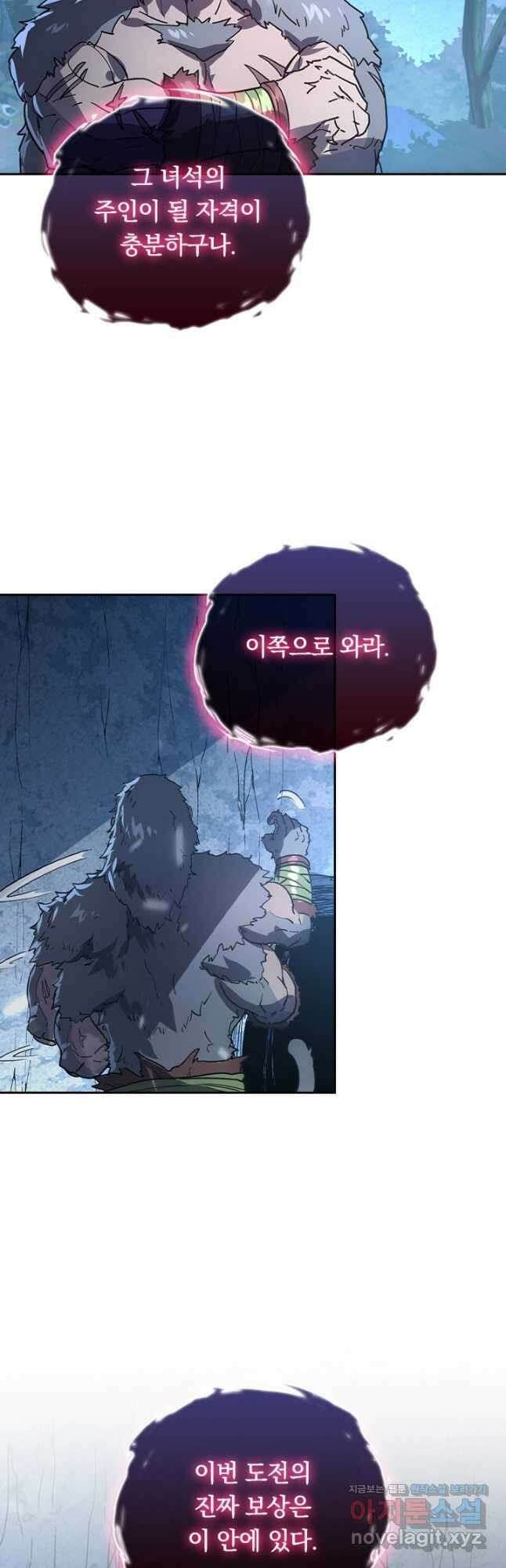 전설 헌터로 키워지는 중입니다 155화 38