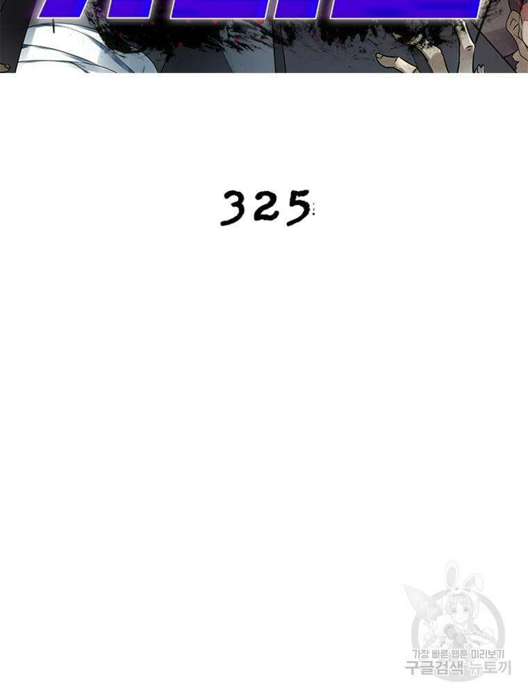 링 오브 가디언 325화 2