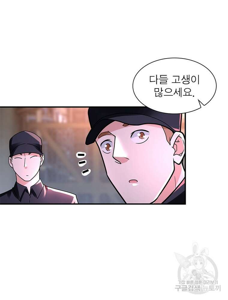 링 오브 가디언 325화 4