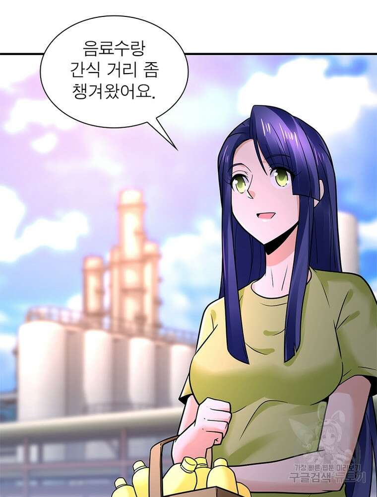 링 오브 가디언 325화 5