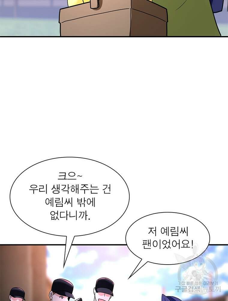 링 오브 가디언 325화 6