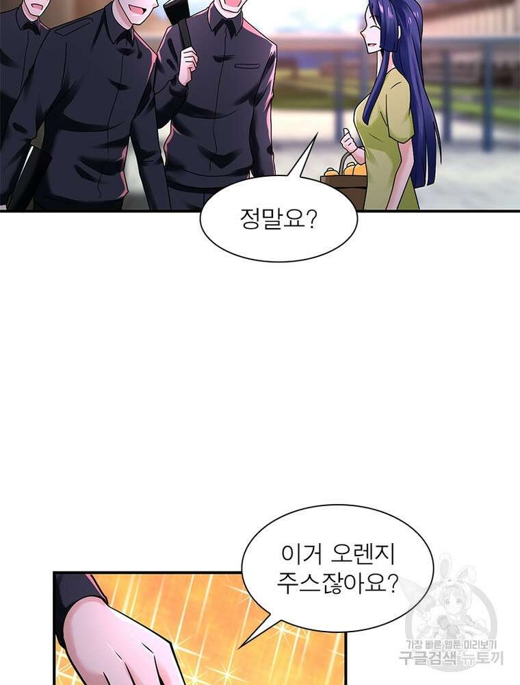 링 오브 가디언 325화 7