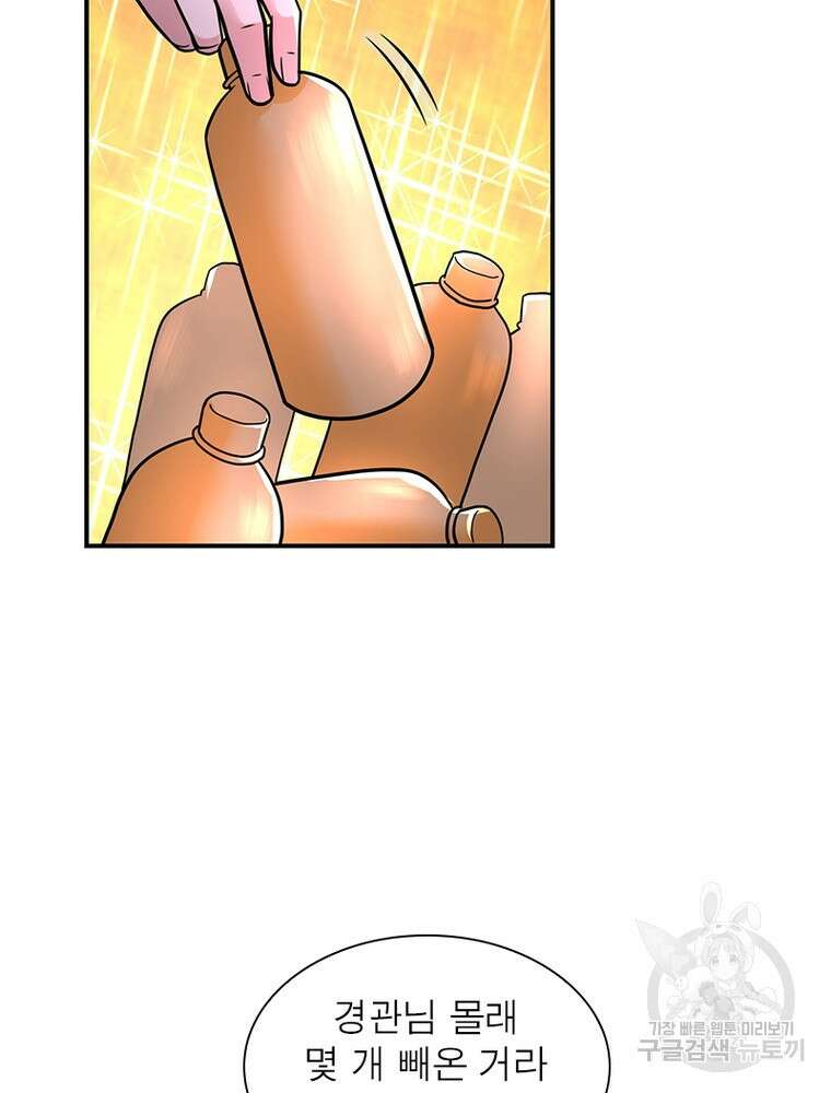 링 오브 가디언 325화 8