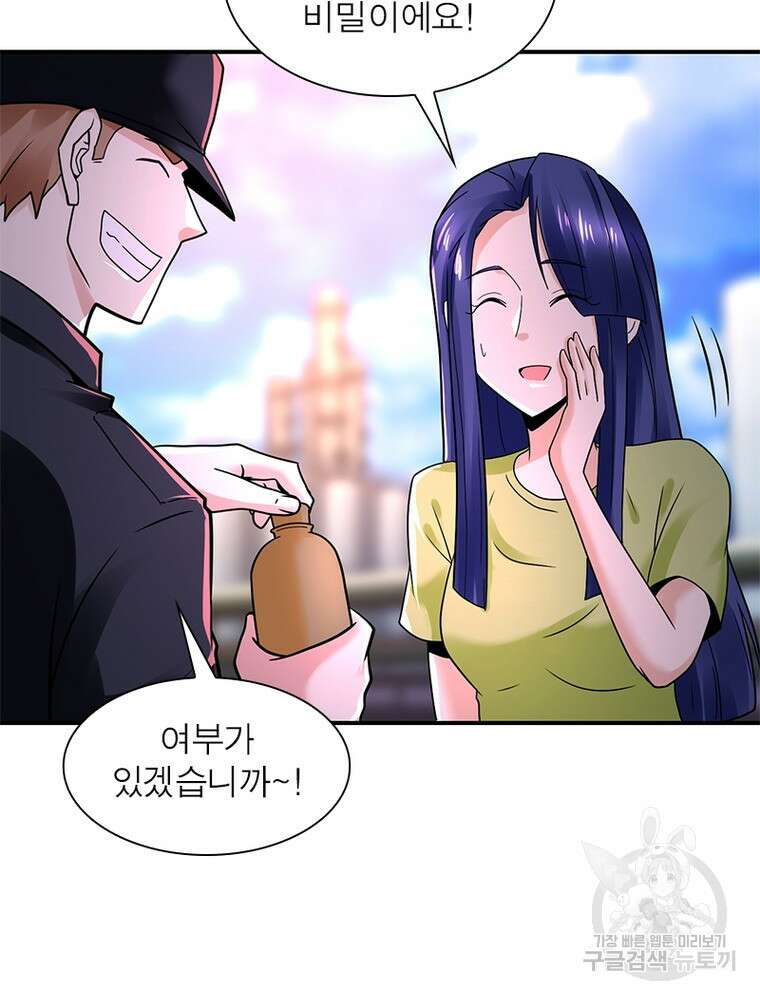 링 오브 가디언 325화 9