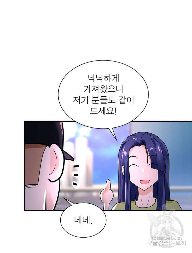 링 오브 가디언 325화 10