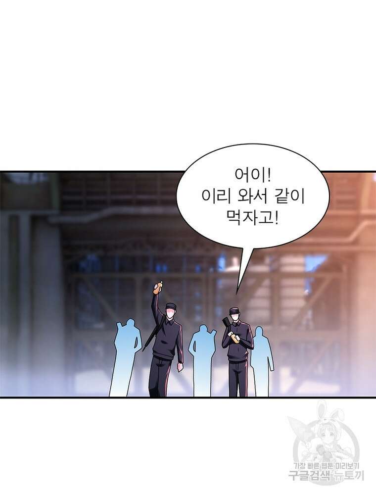 링 오브 가디언 325화 11