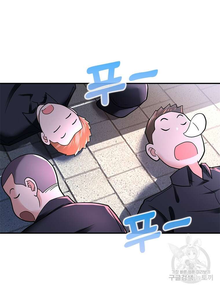 링 오브 가디언 325화 13