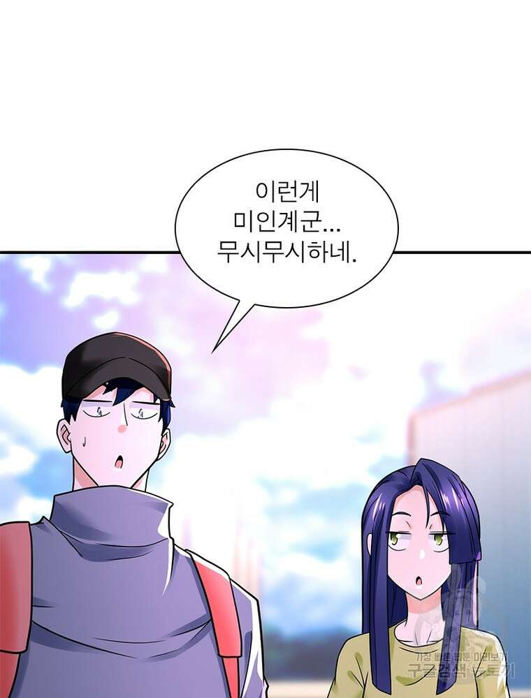 링 오브 가디언 325화 14