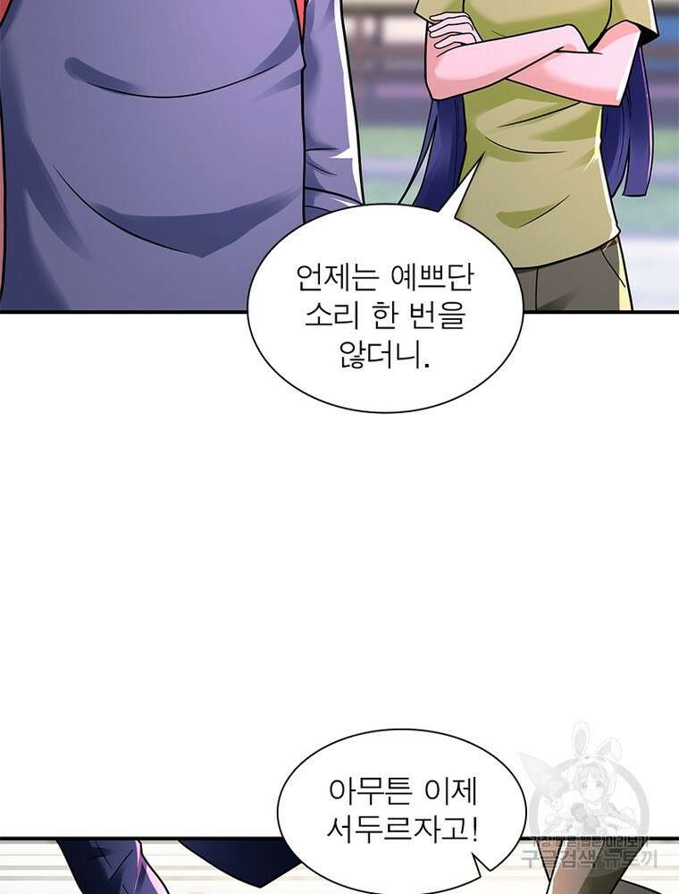 링 오브 가디언 325화 15