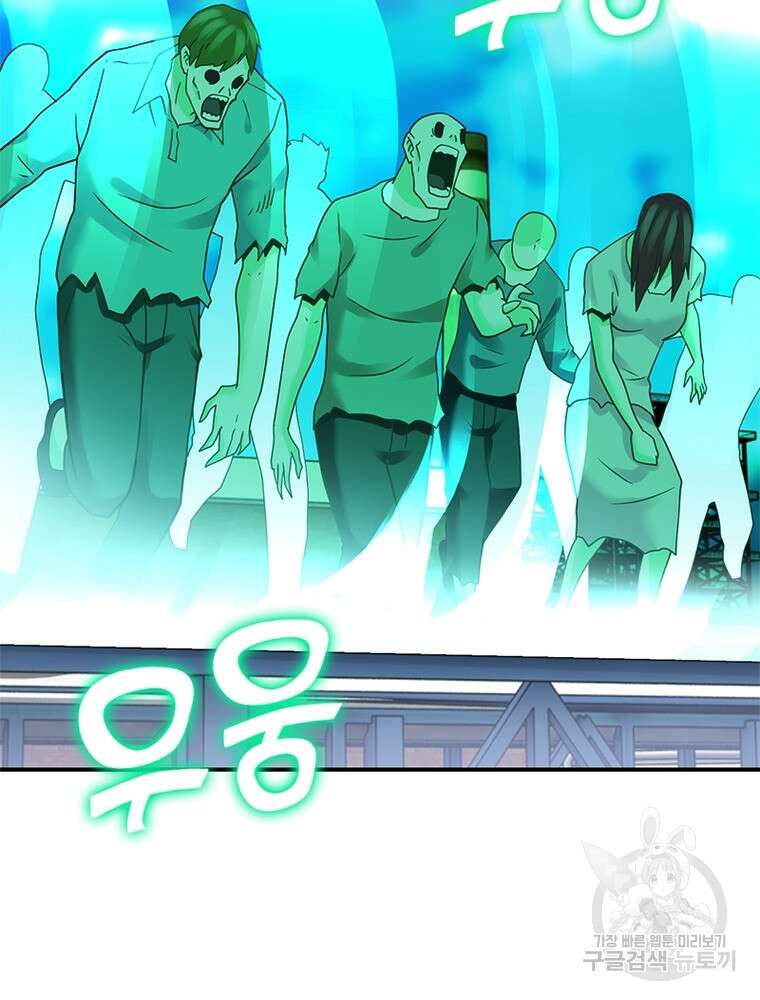 링 오브 가디언 325화 18