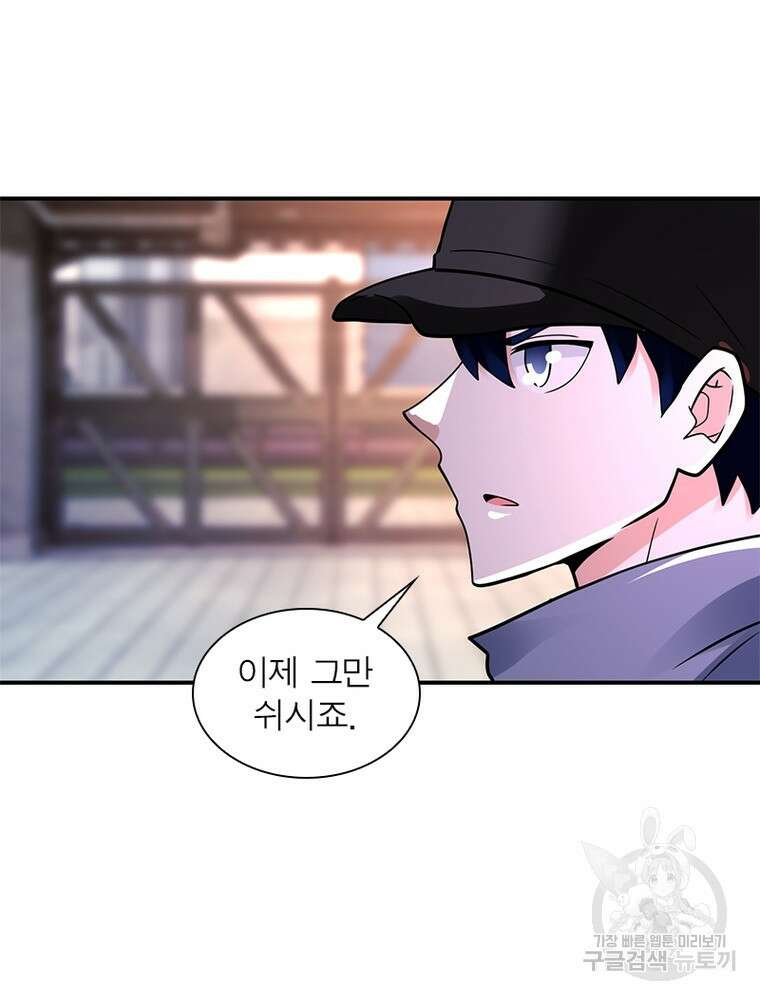 링 오브 가디언 325화 19